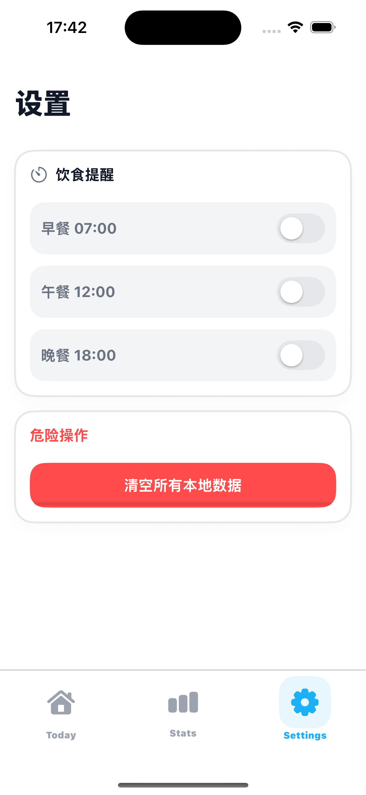 Settings View — Light Mode