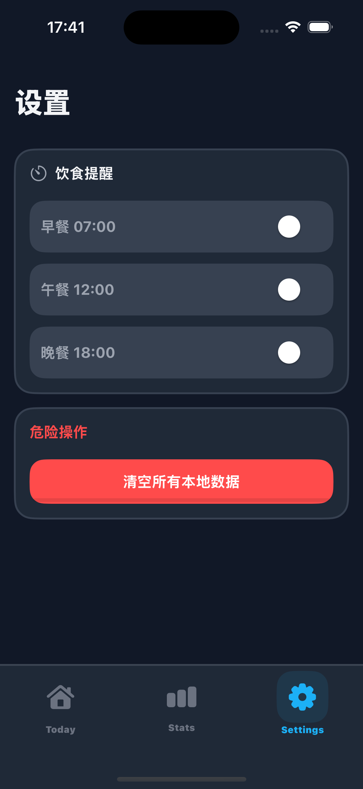 Settings View — Dark Mode