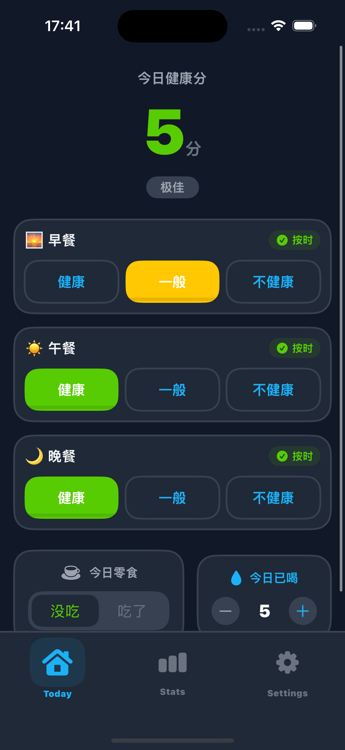 Today View — Dark Mode